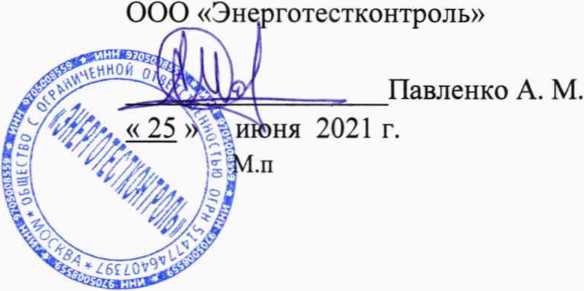 Методика поверки. ГСОЕИ. Система автоматизированная информационно-измерительная коммерческого учета электроэнергии АИИС КУЭ ООО