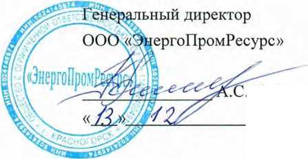 Методика поверки. Система автоматизированная информационно-измерительная коммерческого учета электроэнергии (АИИС КУЭ) ОАО