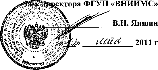 Методика поверки. Устройства сбора и передачи данных УСПД-МК. ОЕИ Аналитика