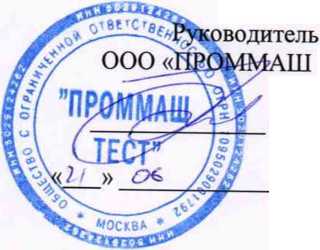 Методика поверки. Комплексы измерительные многоканальные TDS-150, TDS-540. ОЕИ Аналитика