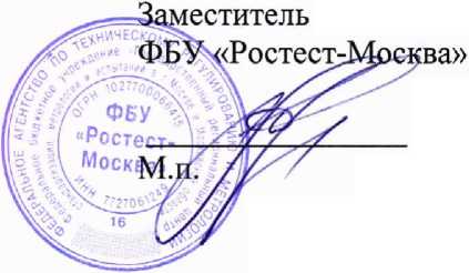 Методика поверки. Государственная система обеспечения единства измерений ПРЕОБРАЗОВАТЕЛИ ИЗМЕРИТЕЛЬНЫЕ УМЕ, ѴМЕ-Ехі. ОЕИ Аналитика