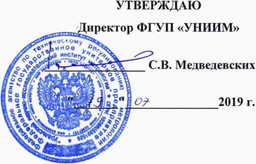 Методика поверки. Анализаторы размеров частиц Bettersizer. ОЕИ Аналитика