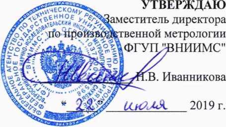 Методика поверки. Государственная система обеспечения единства измерений Резервуары стальные горизонтальные (приемно-расходные) Рпр-40. ОЕИ Аналитика