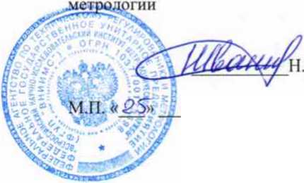 Методика поверки. ГСИ. ИСТОЧНИКИ ПИТАНИЯ СЕРИИ АС6800. ОЕИ Аналитика