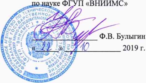 Методика поверки. Система автоматизированная информационно-измерительная коммерческого учета электроэнергии (АИИС КУЭ) тяговой подстанции
