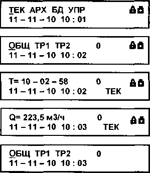 Руководство по эксплуатации. Корректоры СПГ742. ОЕИ Аналитика