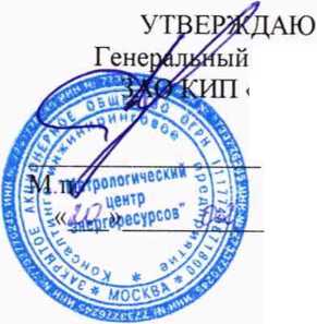 Методика поверки. ГСИ. Комплексы СДК. ОЕИ Аналитика