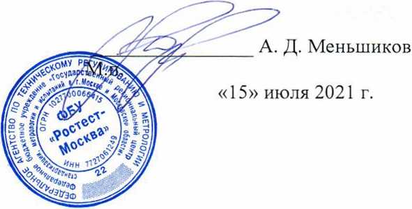Методика поверки. ГСОЕИ. СИСТЕМА АВТОМАТИЗИРОВАННАЯ ИНФОРМАЦИОННО-ИЗМЕРИТЕЛЬНАЯ КОММЕРЧЕСКОГО УЧЕТА ЭЛЕКТРОЭНЕРГИИ АИИС КУЭ ЕНЭС ПС 330 кВ НОВАЯ. ОЕИ Аналитика