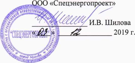 Методика поверки. Система автоматизированная информационно измерительная коммерческого учета электроэнергии (АИИС КУЭ) АО