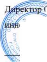 Методика поверки. ПРЕОБРАЗОВАТЕЛЬ ПОТЕНЦИАЛОВ ПП-ЦИТ-ЭС. ОЕИ Аналитика
