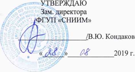 Методика поверки. Система автоматизированная информационно-измерительная коммерческого учета электроэнергии ООО