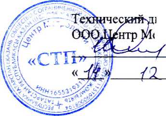 Методика поверки. ГСИ. Система измерительная массового расхода (массы) нефтепродукта поз. 06FT0001 цеха №09 НПЗ ОАО «ТАИФ-НК». ОЕИ Аналитика