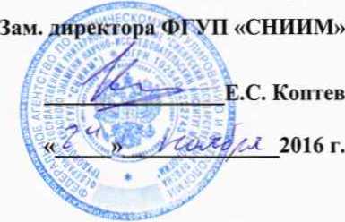 Методика поверки. Датчики интенсивности пылеотложения ДИП-1. ОЕИ Аналитика