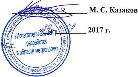 Методика поверки. Преобразователи тока и напряжения измерительные комбинированные высоковольтные ТЕСѴ. ОЕИ Аналитика