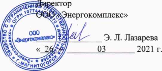 Методика поверки. ГСИ. Система автоматизированная информационно-измерительная коммерческого учета электроэнергии (АНИС КУЭ) ООО «РУСЭНЕРГОСБЫТ» для энергоснабжения ОАО «РЖД» в границах Ростовской области. ОЕИ Аналитика