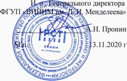 Методика поверки. ГСОЕИ. Установка пикнометрическая ПУ-01. ОЕИ Аналитика