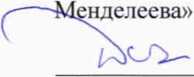 Методика поверки. ГСОЕИ. Установка пикнометрическая ПУ-01. ОЕИ Аналитика