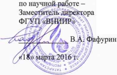 Методика поверки. ГСИ. установки измерительные «МЕРА-МИГ». ОЕИ Аналитика