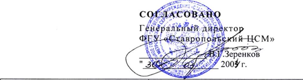 Описание типа. Установки для поверки счетчиков электрической энергии МК6801. ОЕИ Аналитика