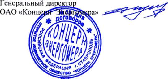 Описание типа. Установки для поверки счетчиков электрической энергии МК6801. ОЕИ Аналитика