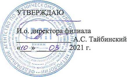Методика поверки. ГСИ. Система автоматизированная информационно-измерительная стенда ЭС-09-01 цеха № 26. ОЕИ Аналитика