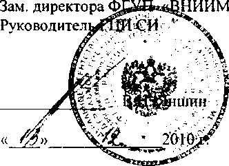 Методика поверки. Комплексы гидрологические ГМУ-4. ОЕИ Аналитика