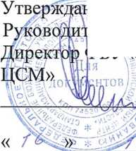 Методика поверки. ГСИ. ПРЕОБРАЗОВАТЕЛИ ДАВЛЕНИЯ ИЗМЕРИТЕЛЬНЫЕ 2051. ОЕИ Аналитика