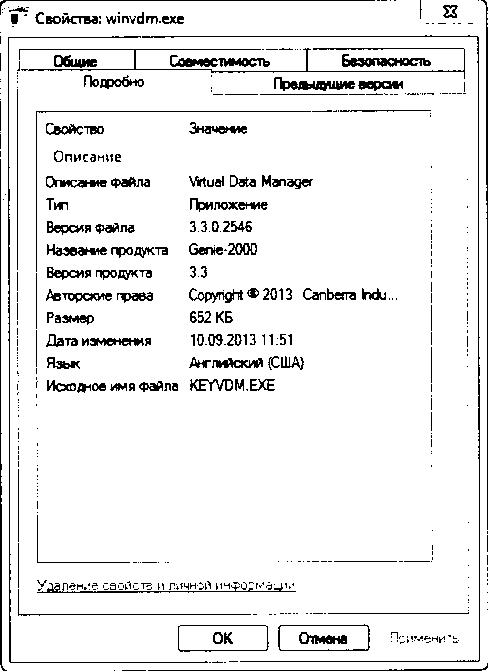 Методика поверки. Гамма-спектрометры сцинтилляционные OSPREY-LE. ОЕИ Аналитика