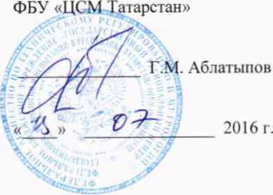 Методика поверки. Комплексы программно-технические микропроцессорной системы автоматизации пожаротушения «Шнейдер Электрик». ОЕИ Аналитика