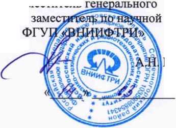 Методика поверки. Калибраторы мощности СВЧ NRPC67. ОЕИ Аналитика