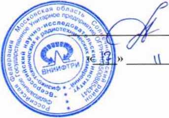 Методика поверки. Модули измерительные 9460, 9461,9465, 9466, 9468, 9480, 9481,9482, 9182, 9160, 9162, 9163, 9164, 9165, 9167, 9180 систем l.S.l, IS рас. ОЕИ Аналитика