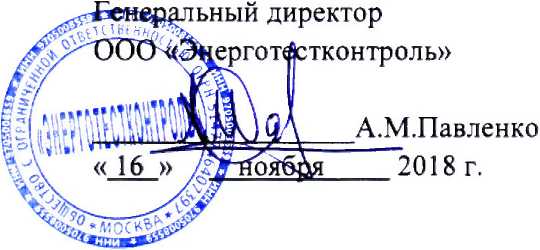 Методика поверки. Система автоматизированная информационно-измерительная коммерческого учета электроэнергии АО ТФ