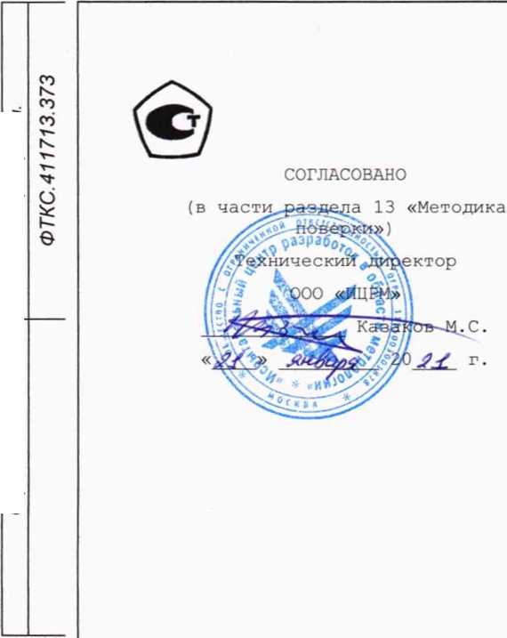Руководство по эксплуатации. УСТРОЙСТВА КОНТРОЛЯ МОНТАЖА БИВК-МИ . ОЕИ Аналитика