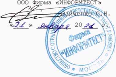 Руководство по эксплуатации. УСТРОЙСТВА КОНТРОЛЯ МОНТАЖА БИВК-МИ . ОЕИ Аналитика