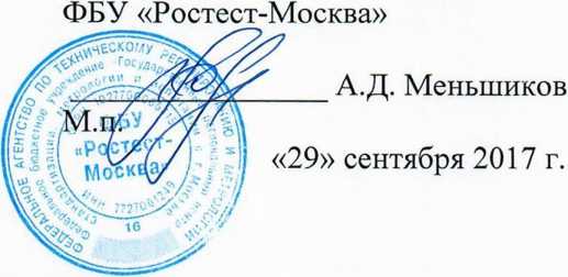 Методика поверки. Система автоматизированная информационно-измерительная коммерческого учета электроэнергии (АИИС КУЭ) ПС 220 КВ КУАНДА . ОЕИ Аналитика