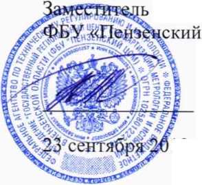 Методика поверки. Серверы времени S351. ОЕИ Аналитика