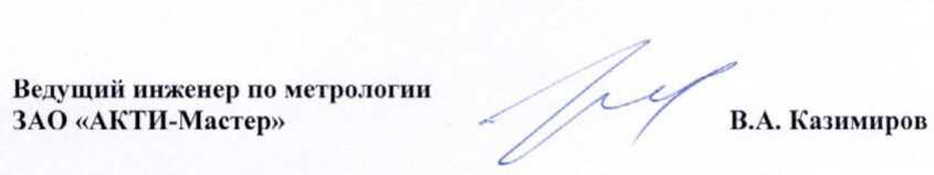 Методика поверки. ГСОЕИ. Электрометры программируемые Keithley 6514. ОЕИ Аналитика