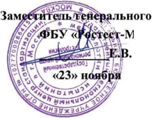 Методика поверки. ГСИ. Система широкополосная прецизионная КМБТ. ОЕИ Аналитика