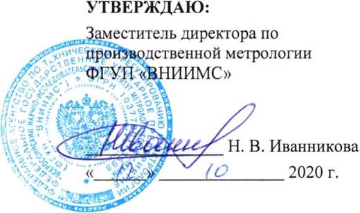 Методика поверки. ГСОЕИ. Система автоматизированная информационно-измерительная коммерческого учета электроэнергии (АИИС КУЭ) ЕНЭС ПС 220 кВ «Сердобск». ОЕИ Аналитика