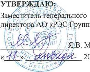 Методика поверки. ГОСУДАРСТВЕННАЯ СИСТЕМА ОБЕСПЕЧЕНИЯ ЕДИНСТВА ИЗМЕРЕНИЙ Система автоматизированная информационно-измерительная коммерческого учета электроэнергии (АИИС КУЭ) филиала АО «Группа «Илим» в г. Братске. ОЕИ Аналитика