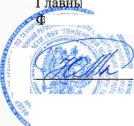 Методика поверки. Преобразователь измерительный переменного тока АДТ-01. ОЕИ Аналитика