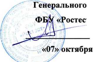 Методика поверки. ГСИ. Система автоматизированная информационно-измерительная коммерческого учета электроэнергии (АИИС КУЭ) ПС 220 кВ Ленинская. ОЕИ Аналитика