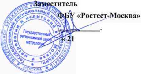 Методика поверки. ГСИ. Рефрактометры автоматические ATR-F и ATR-P. ОЕИ Аналитика