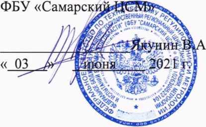 Методика поверки. ГСОЕИ. Система автоматизированная информационно-измерительная коммерческого учета электроэнергии ПС 110/6 кВ Курумоч Самарского ПО филиала ПАО «Россети Волга» - «Самарские распределительные сети». ОЕИ Аналитика