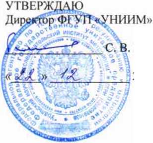 Методика поверки. ГСОЕИ. Анализаторы инфракрасные Granolyser. ОЕИ Аналитика