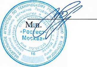 Методика поверки. СИСТЕМА АВТОМАТИЗИРОВАННАЯ ИНФОРМАЦИОННО-ИЗМЕРИТЕЛЬНАЯ КОММЕРЧЕСКОГО УЧЕТА ЭЛЕКТРОЭНЕРГИИ (АИИС КУЭ) ПС 220 КВ АСИНО. ОЕИ Аналитика