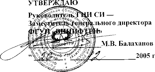 Методика поверки. СТАНДАРТ-ТИТРЫ для приготовления буферных растворов - рабочих эталонов pH 2-го и 3-го разрядов СТ-рН-01. ОЕИ Аналитика