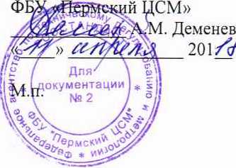 Методика поверки. Система автоматизированная измерения, управления и обработки параметров пусковых устройств газотурбинных двигателей