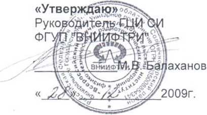 Методика поверки. ИЗМЕРИТЕЛЬ ПАРАМЕТРОВ ЭЛЕКТРИЧЕСКИХ И МАГНИТНЫХ ПОЛЕЙ ПЗ-70/1. ОЕИ Аналитика