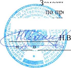 Методика поверки. ГСИ. Расходомеры-счётчики электромагнитные Питерфлоу Т. ОЕИ Аналитика